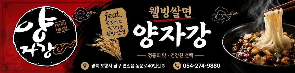 양자강